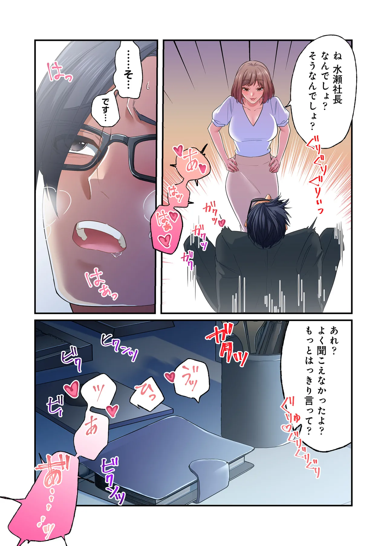 誰も言わない、みんなクズ 第01巻 - Page 88