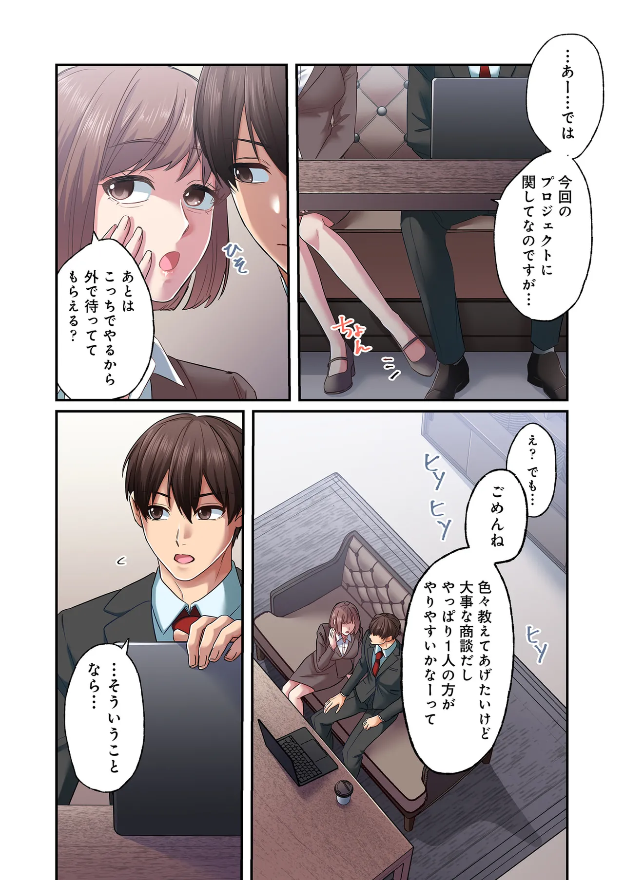 誰も言わない、みんなクズ 第01巻 - Page 99