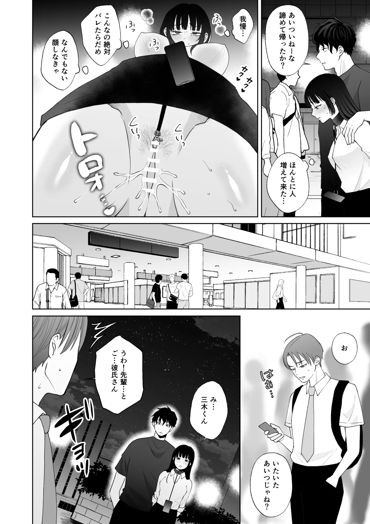 七日後に雌犬になる女の子の話2 - Page 35