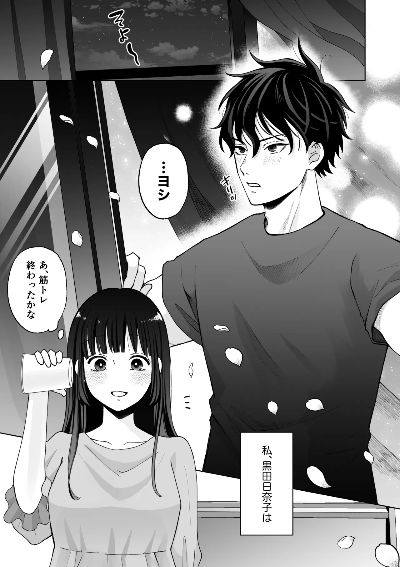 七日後に雌犬になる女の子の話2 - Page 4
