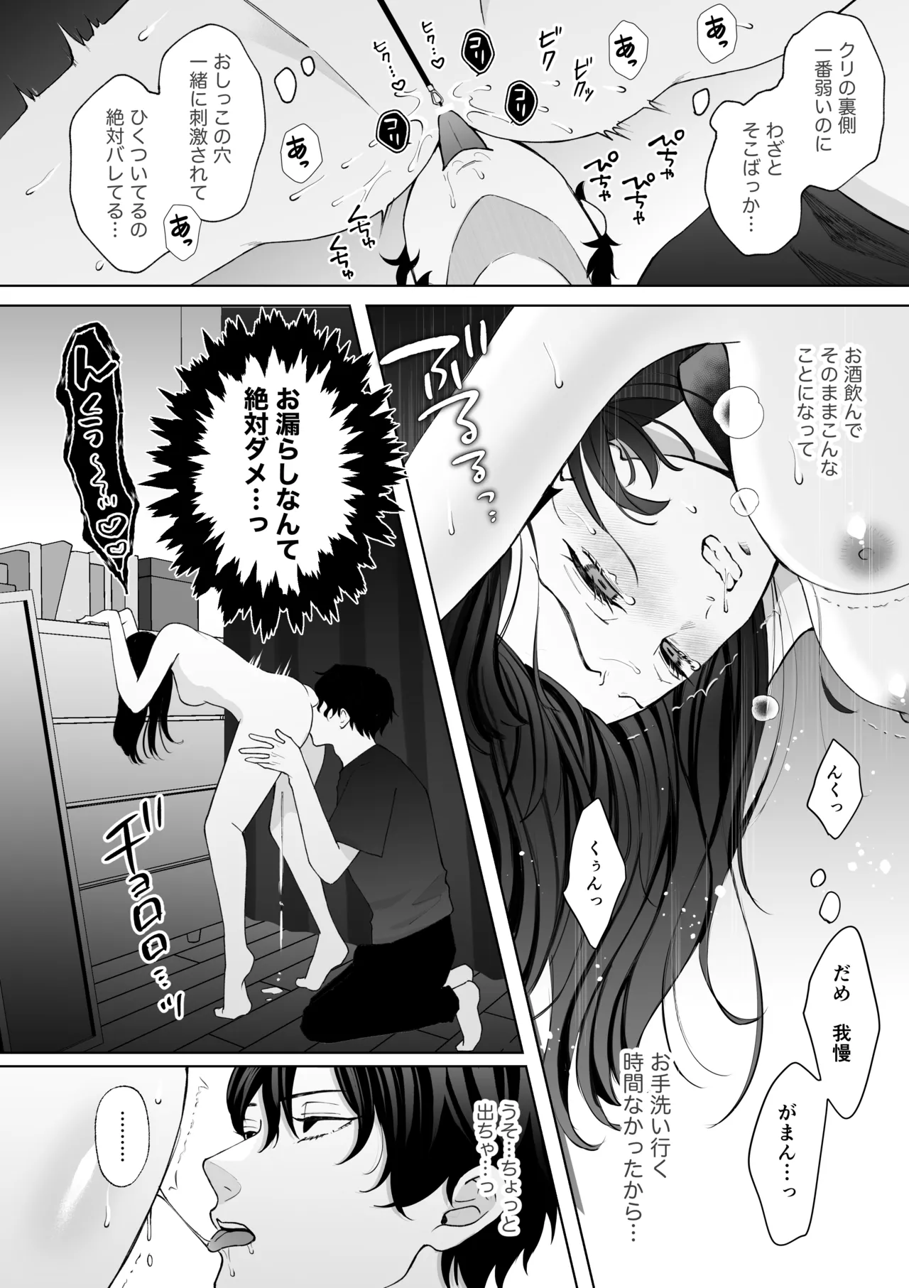 七日後に雌犬になる女の子の話2 - Page 51