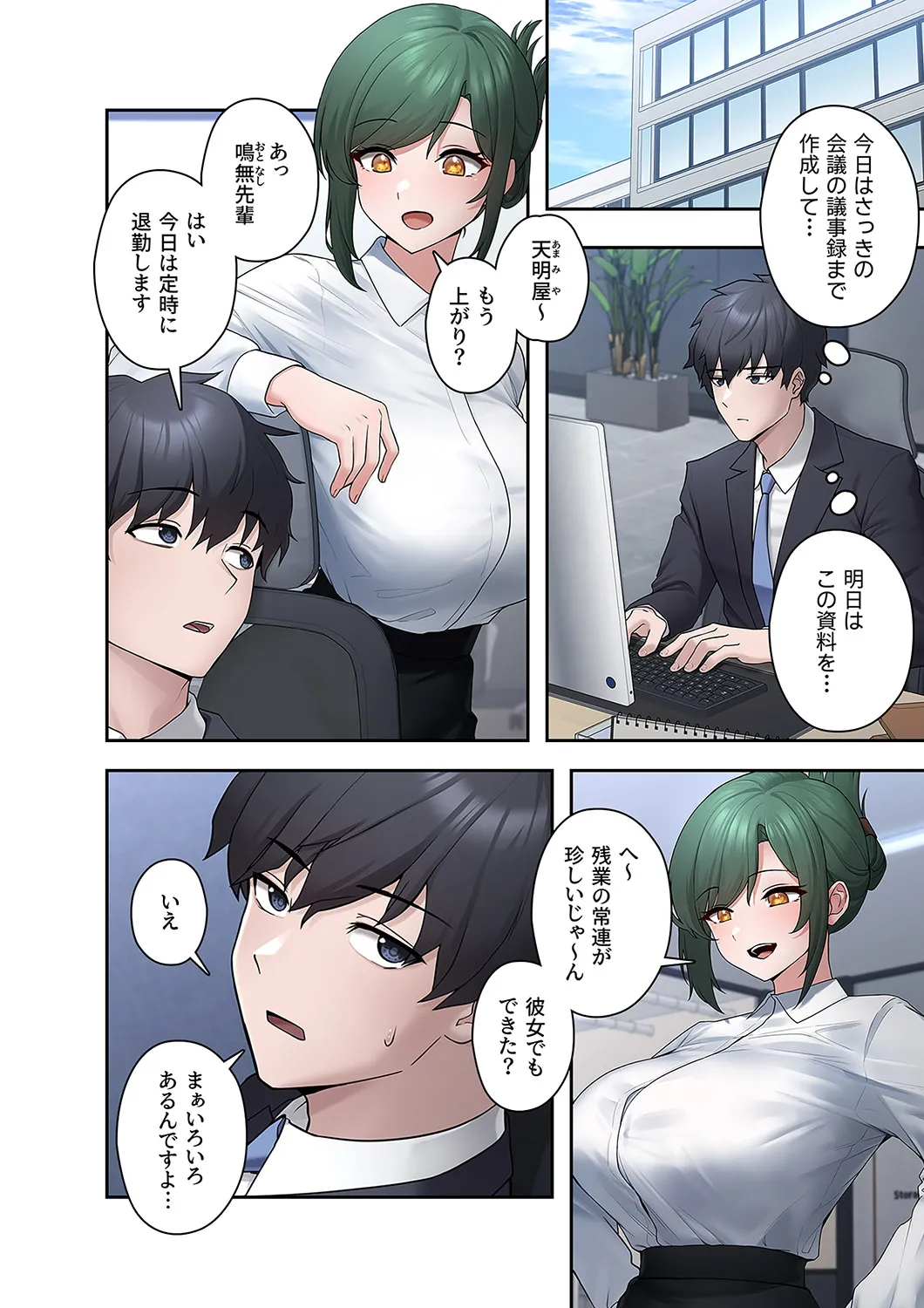 Sterareru Ko 1 - Page 38