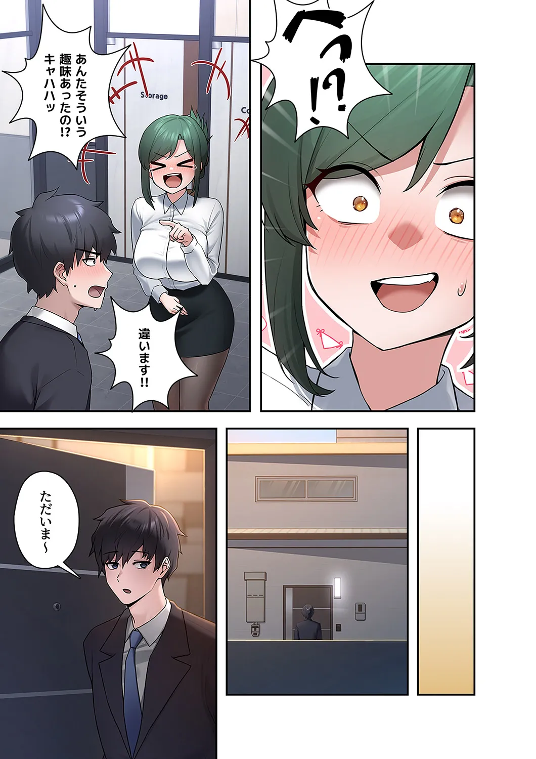 Sterareru Ko 1 - Page 41