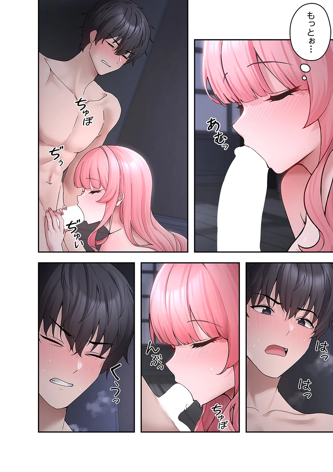 Sterareru Ko 2 - Page 38