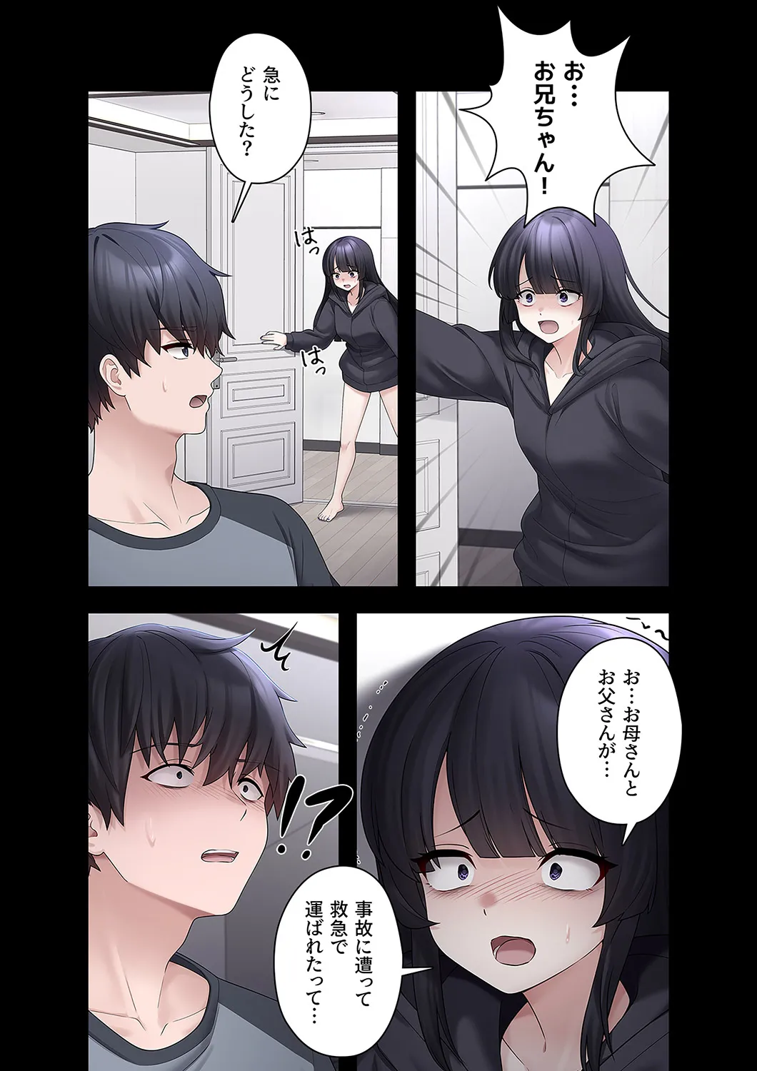 Sterareru Ko 3 - Page 25
