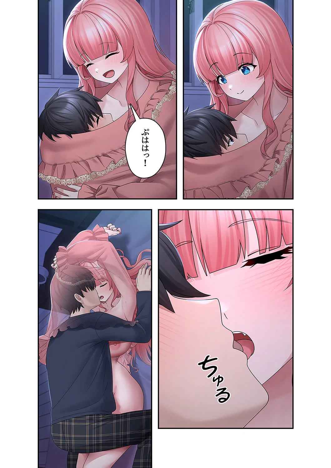 Sterareru Ko 4 - Page 13