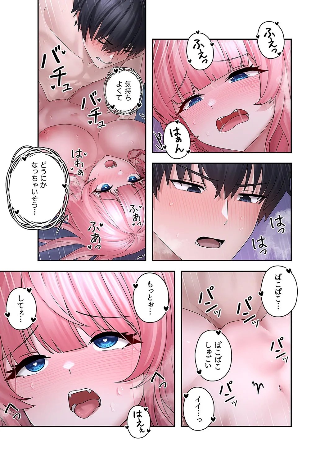 Sterareru Ko 4 - Page 27