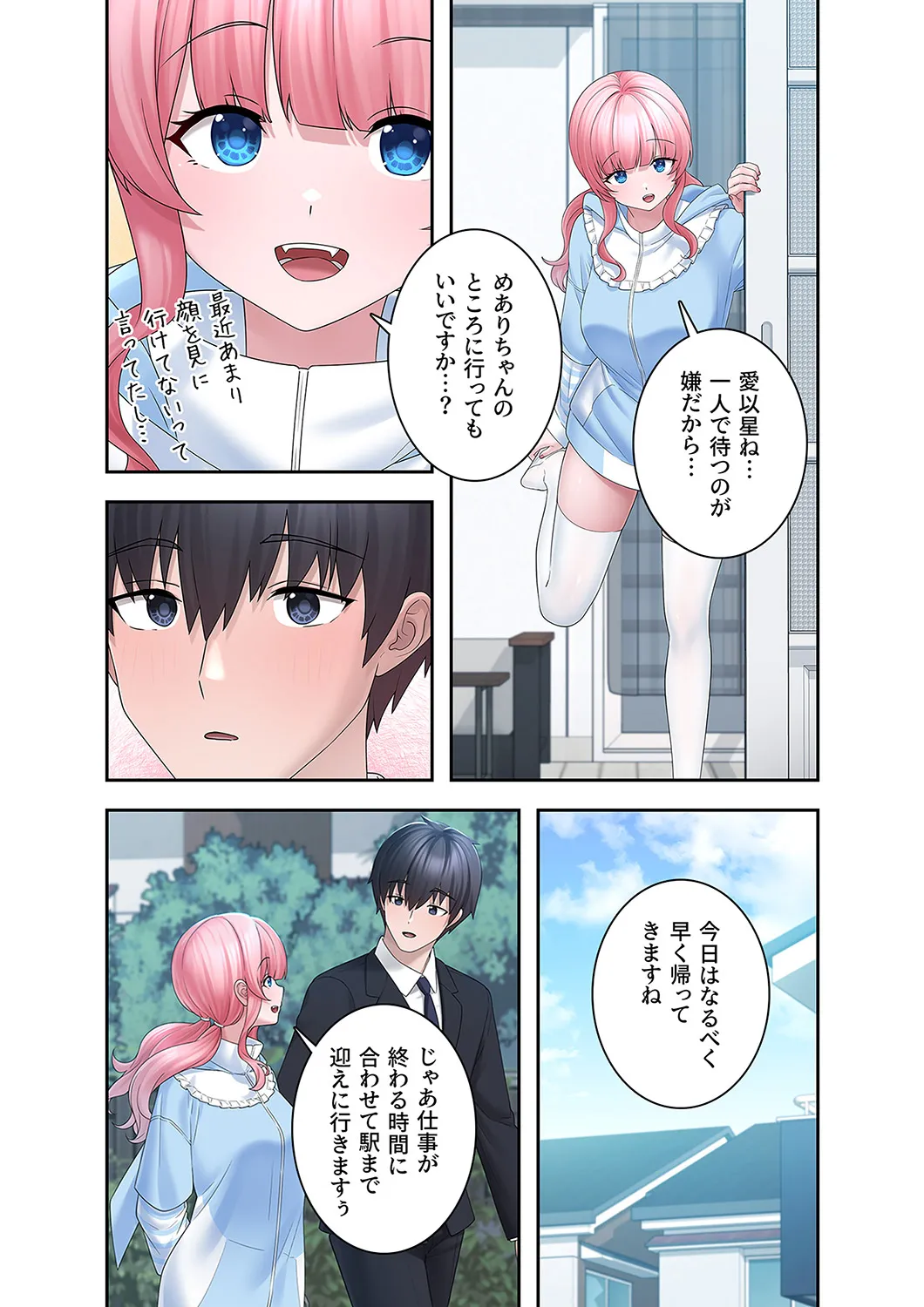 Sterareru Ko 4 - Page 37