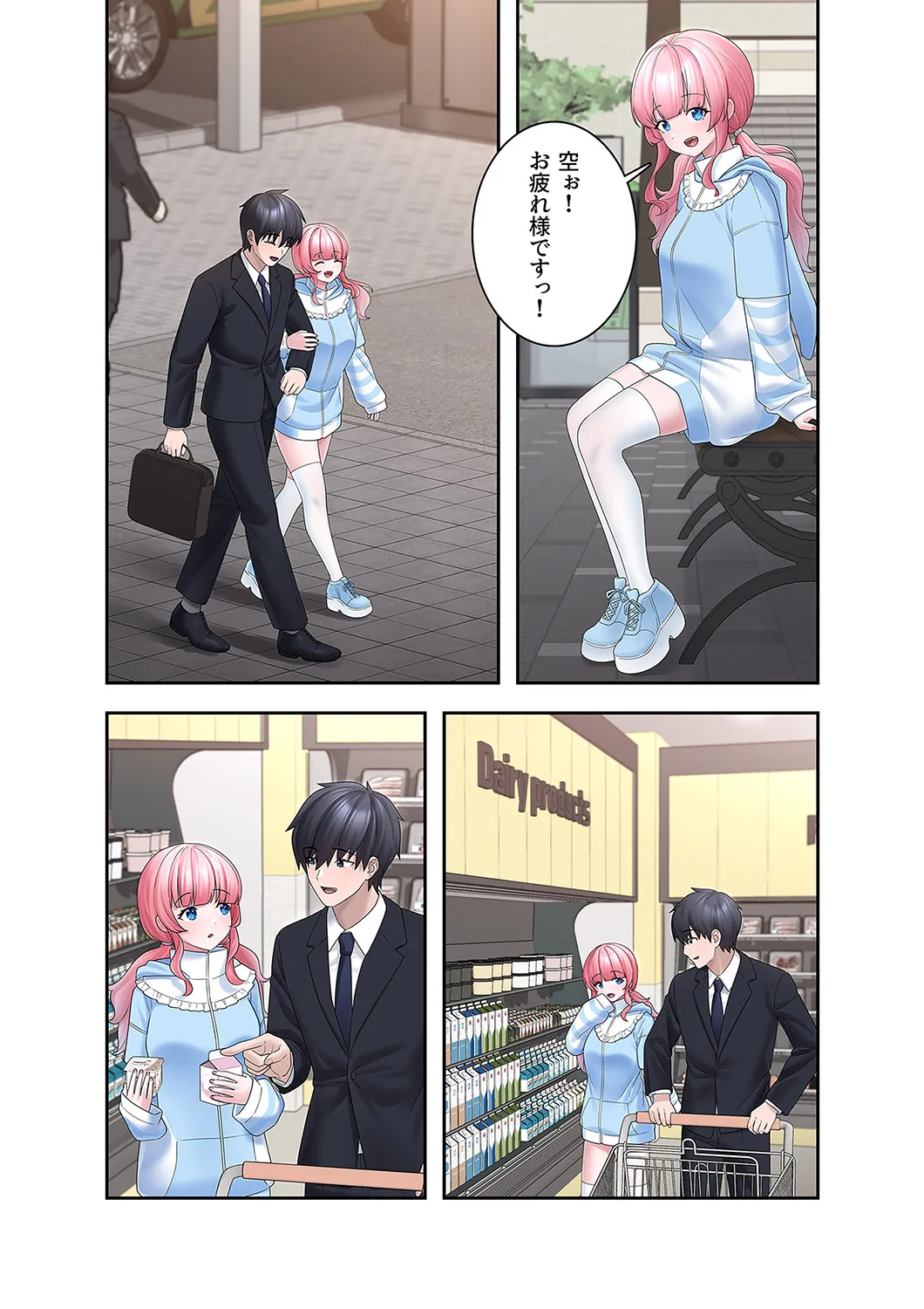 Sterareru Ko 4 - Page 39
