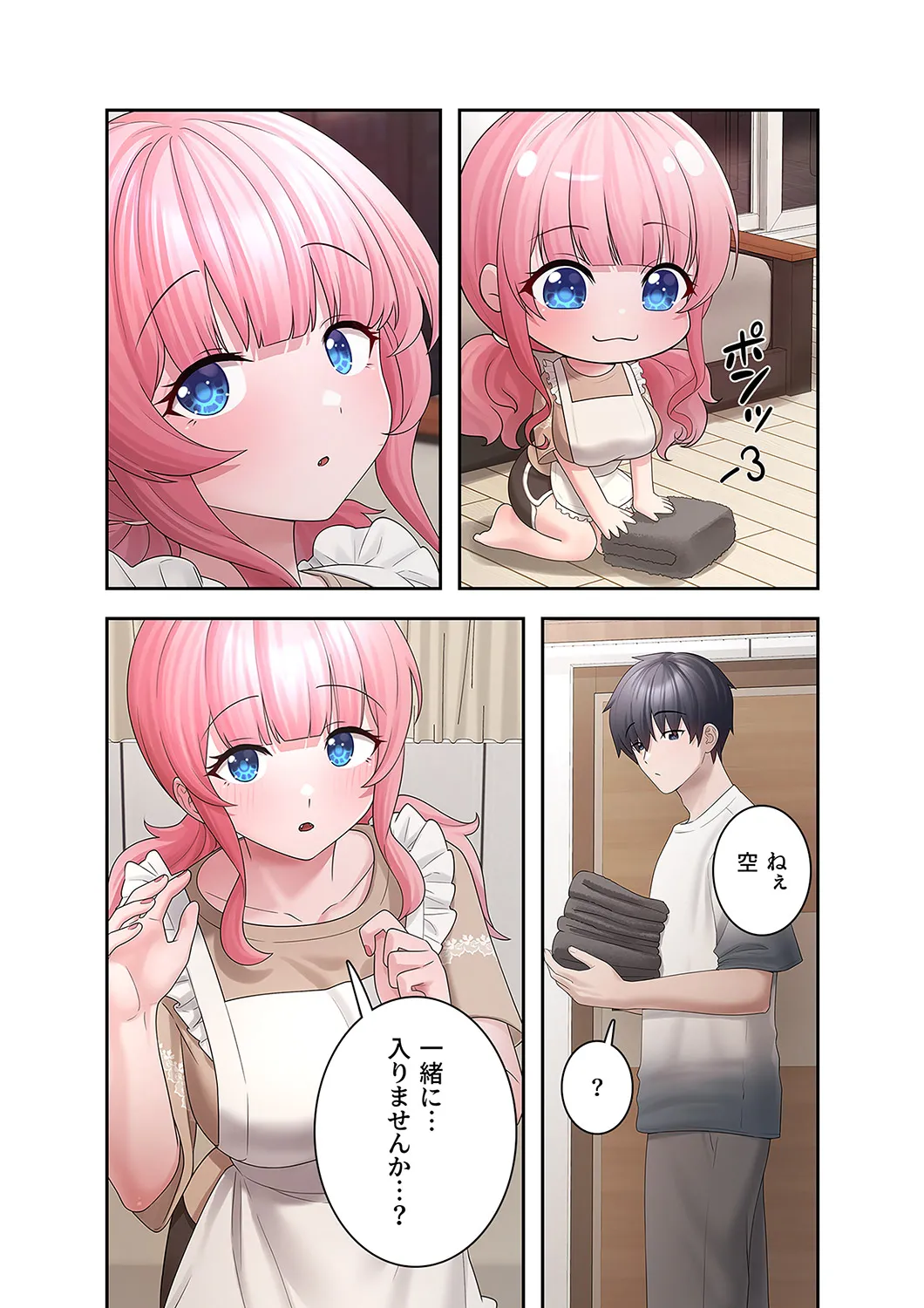 Sterareru Ko 4 - Page 41