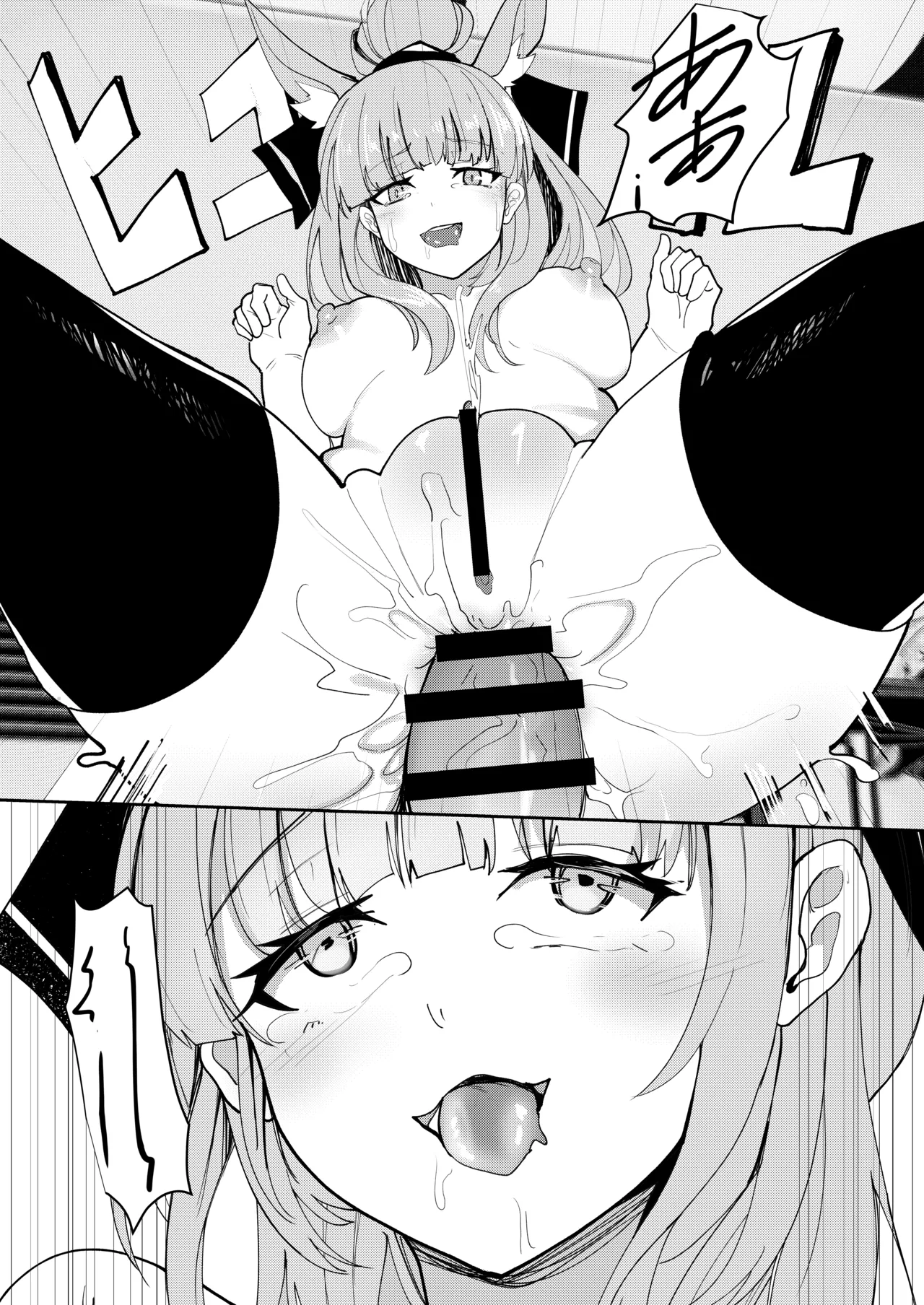 Blemishine - Page 13