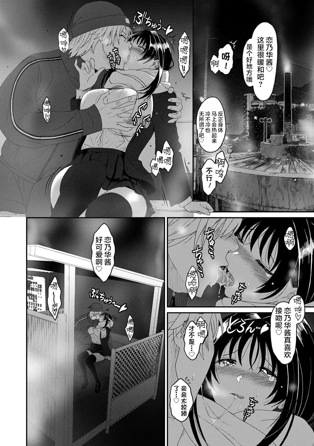 Konoka Press Ch. 5 - Page 13