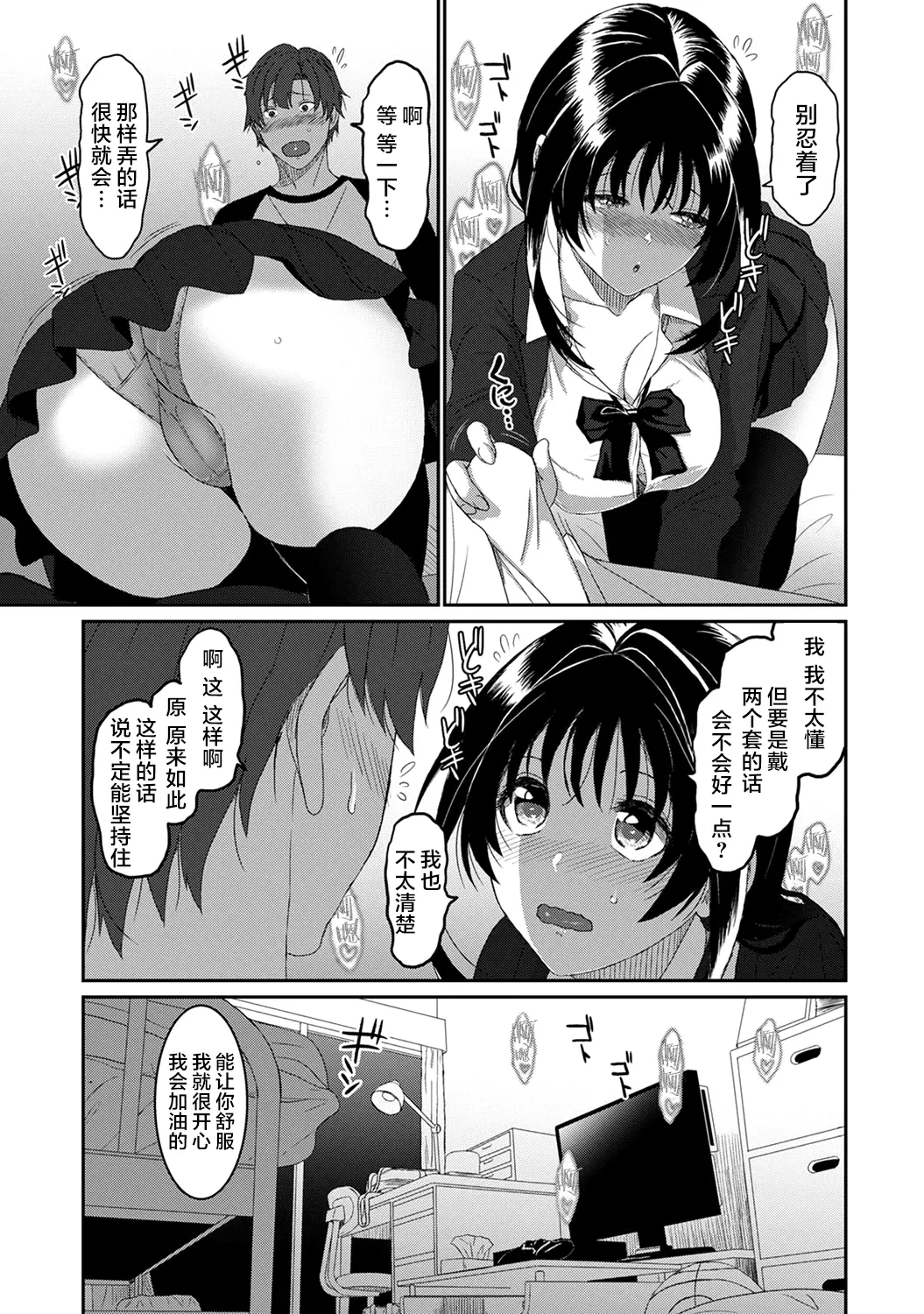 Konoka Press Ch. 5 - Page 30