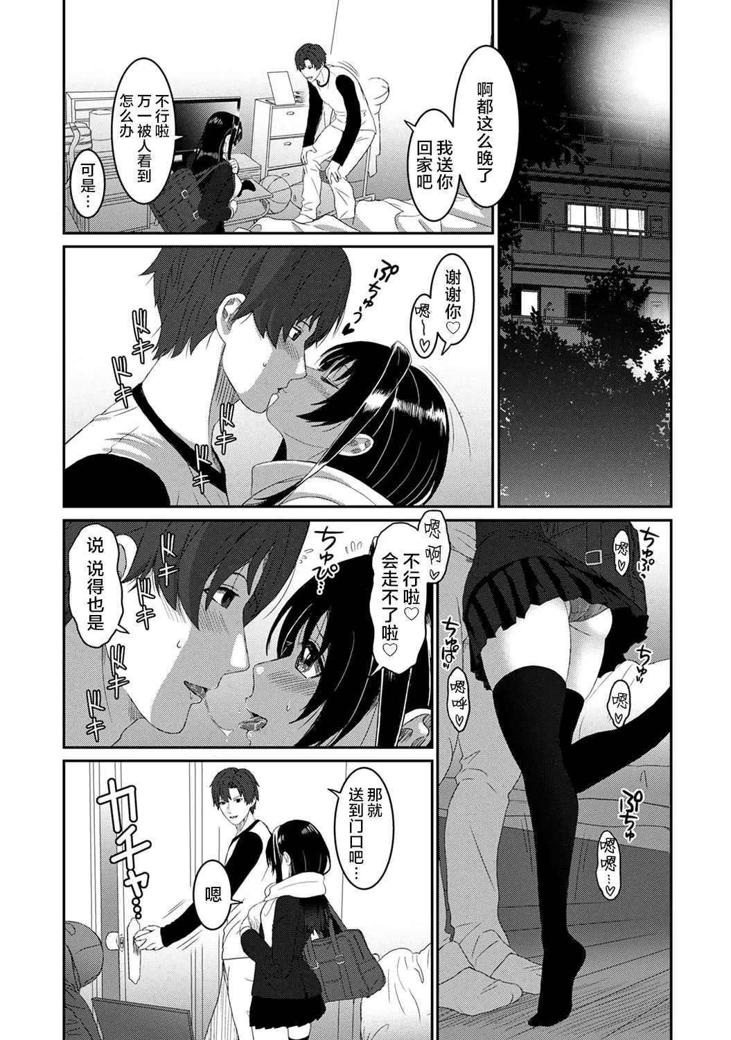 Konoka Press Ch. 5 - Page 34