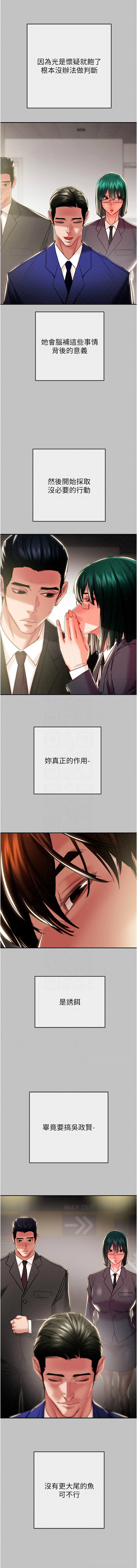 掠夺行动 | 掠奪行動 86-92 - Page 155