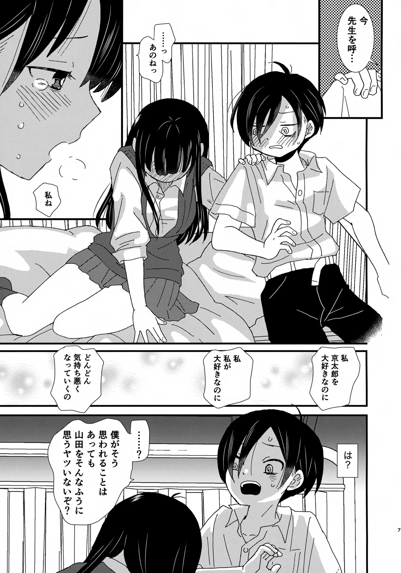 Preview page 6