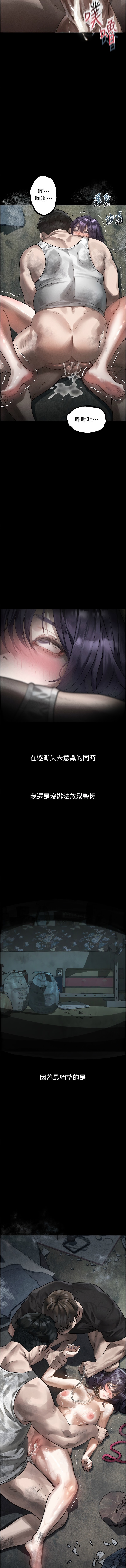 个人无修 Dirty Talk 堕落物语 Ch25 - Page 16