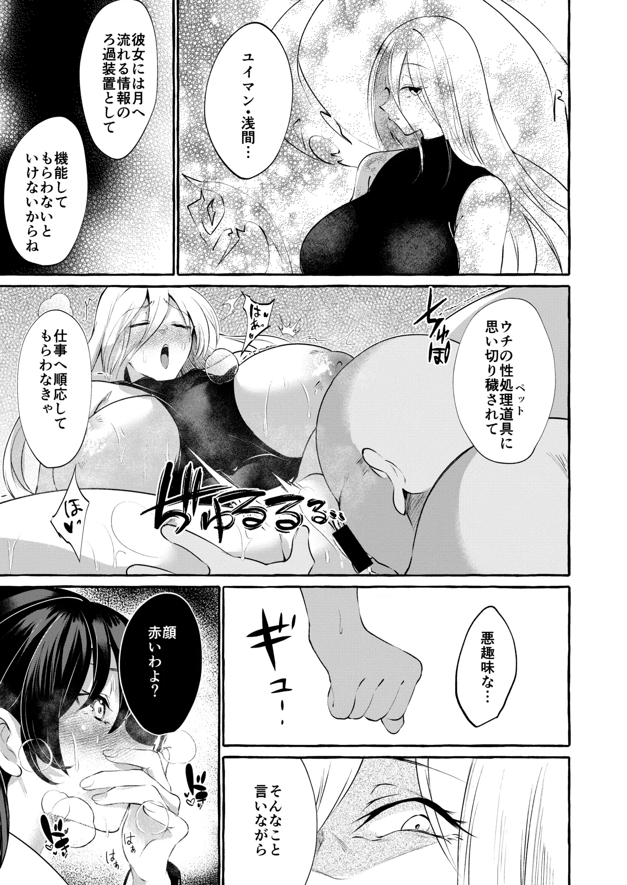 Marobi Deru Big Data - Page 11