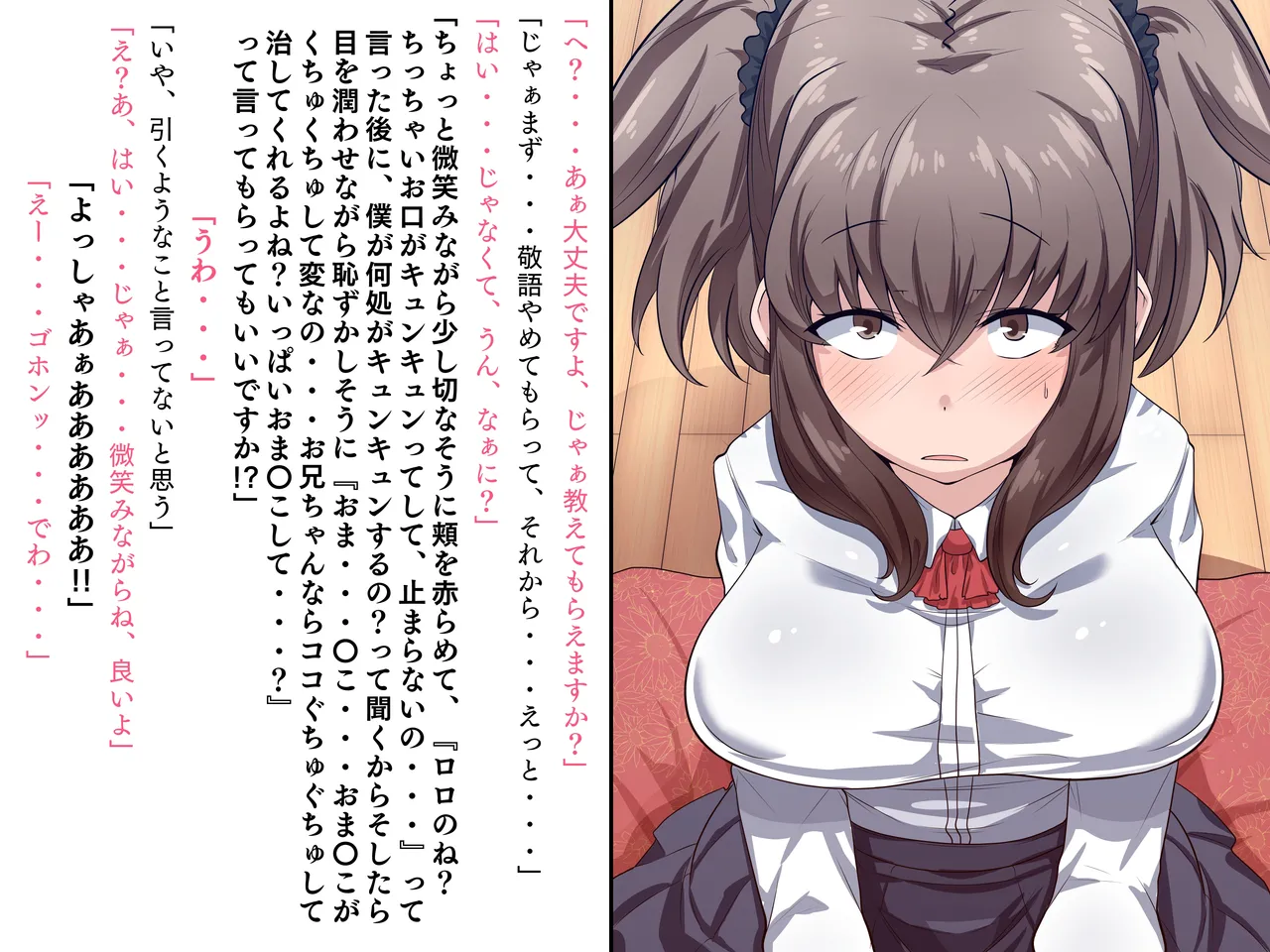 僕の家に来たのは30歳の人だった - Page 18
