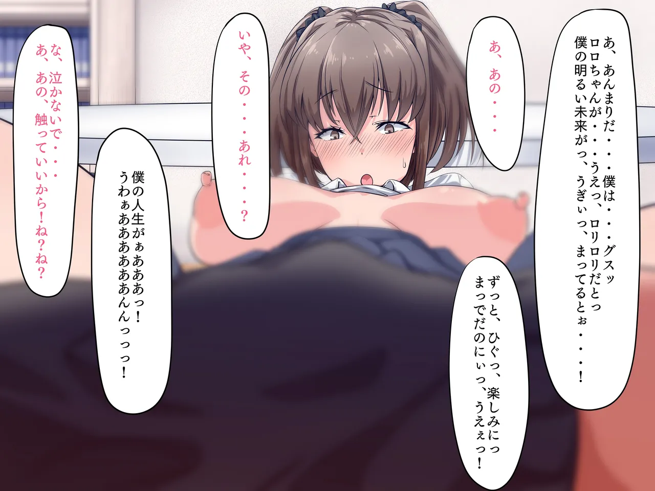 僕の家に来たのは30歳の人だった - Page 29