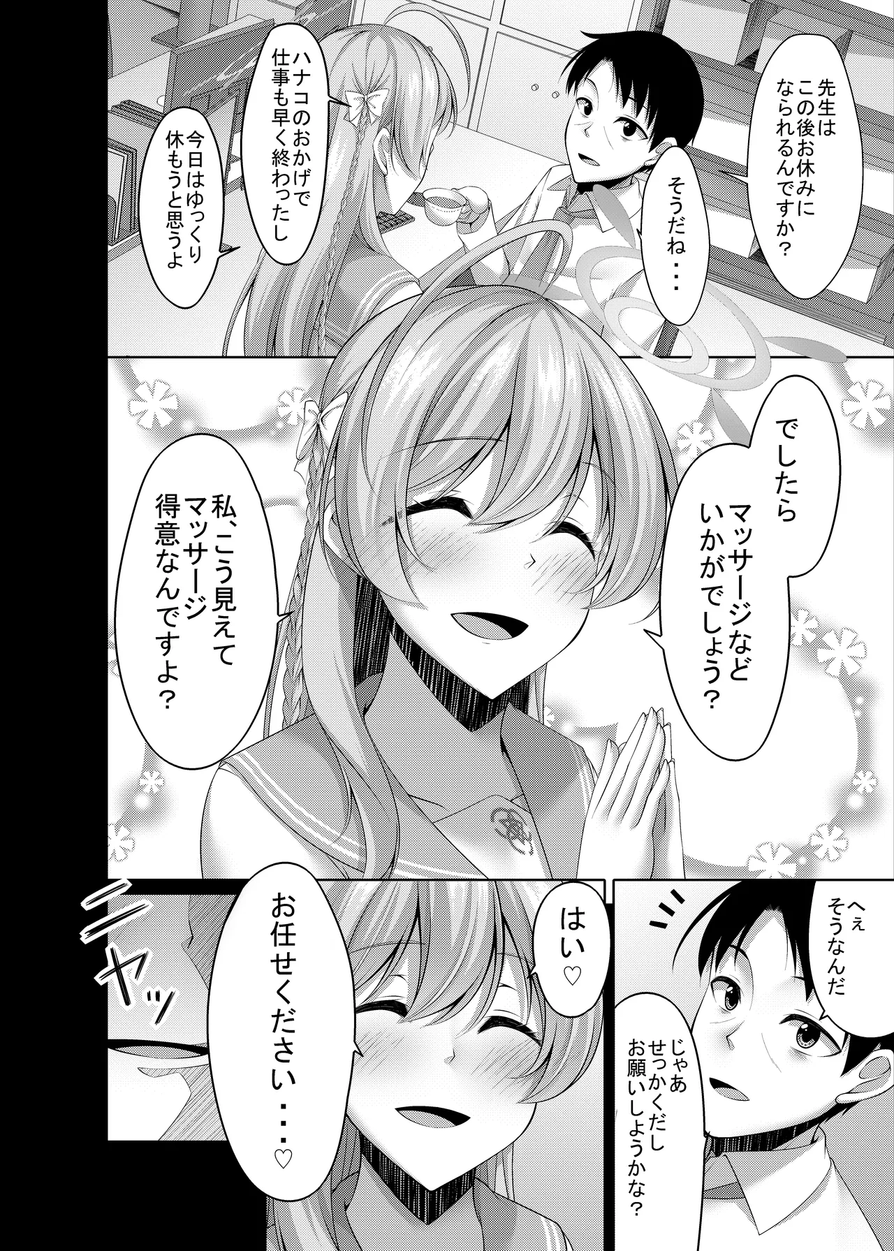 Urawa no Himitsu no Hanazono - Page 8