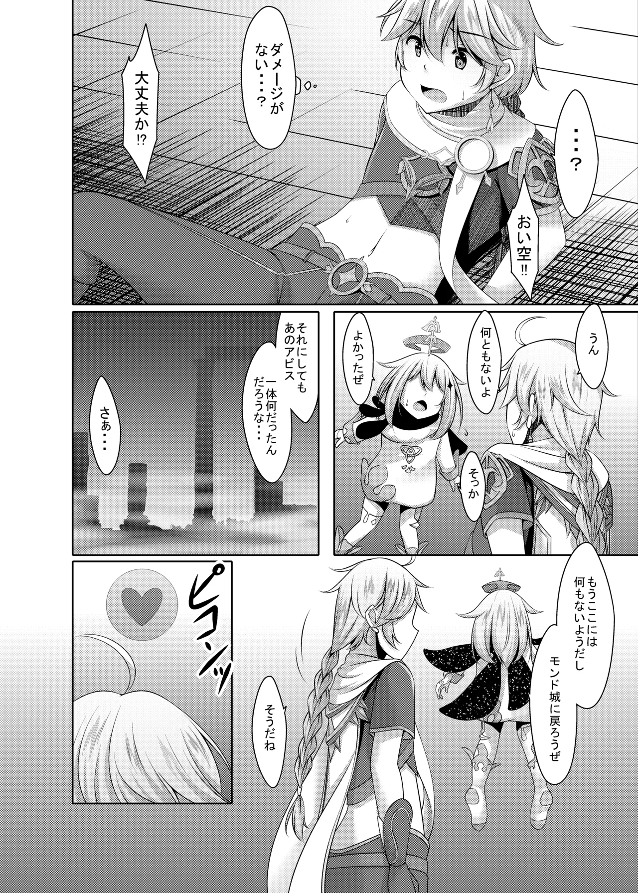 Preview page 6