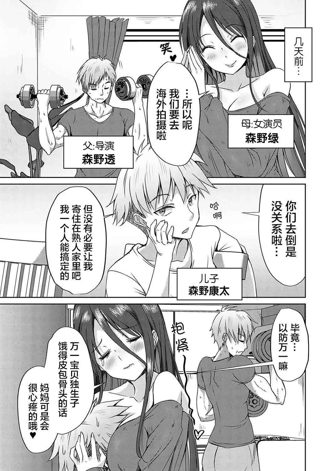 AV Sharehouse - Page 10
