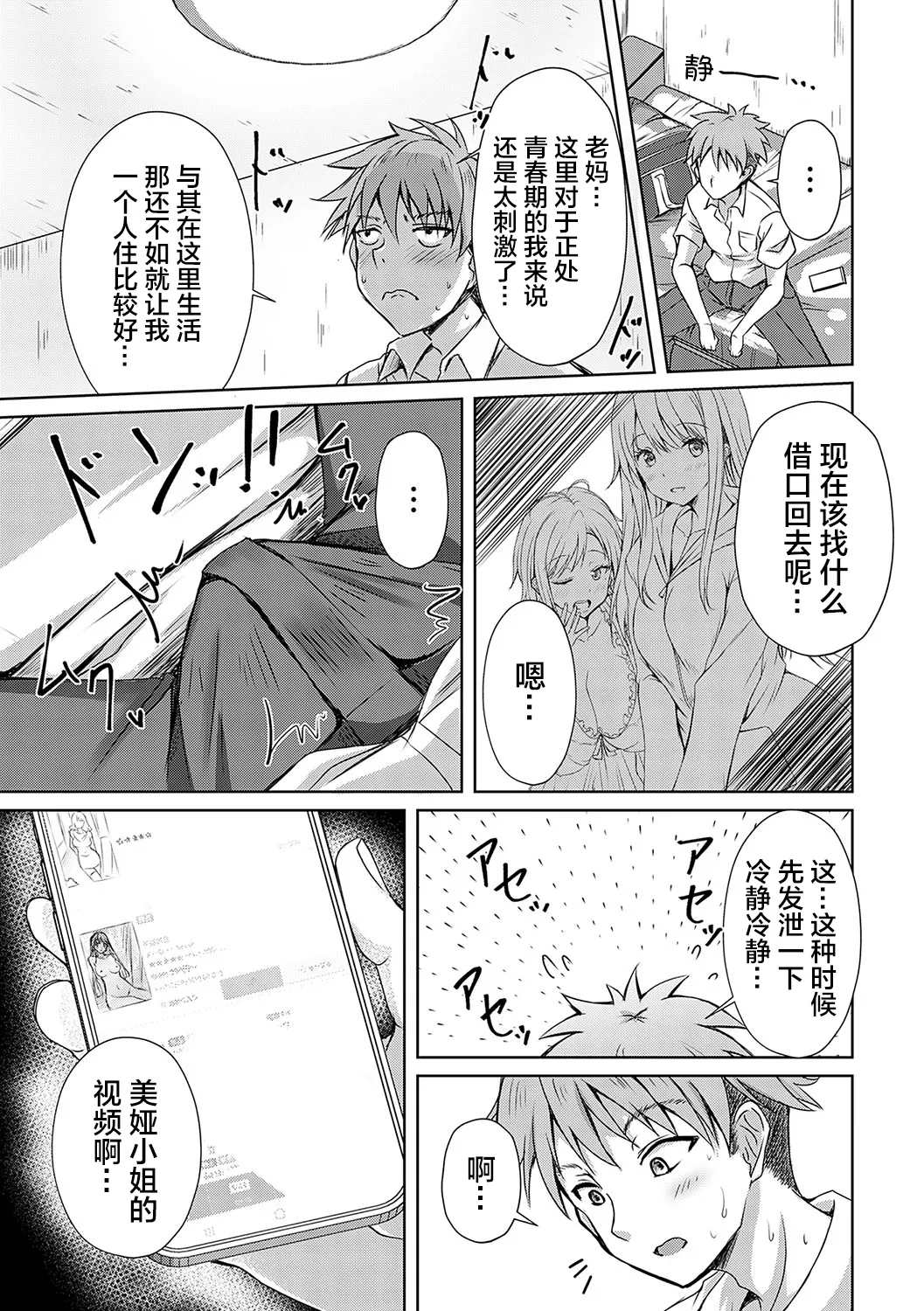 AV Sharehouse - Page 18