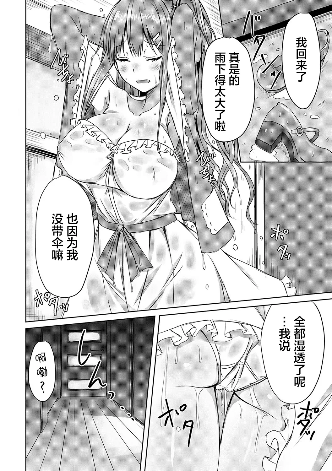 AV Sharehouse - Page 189