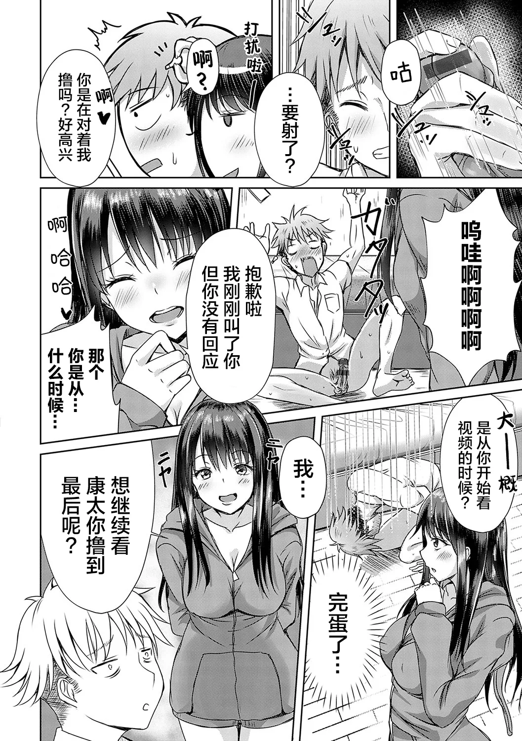 AV Sharehouse - Page 19