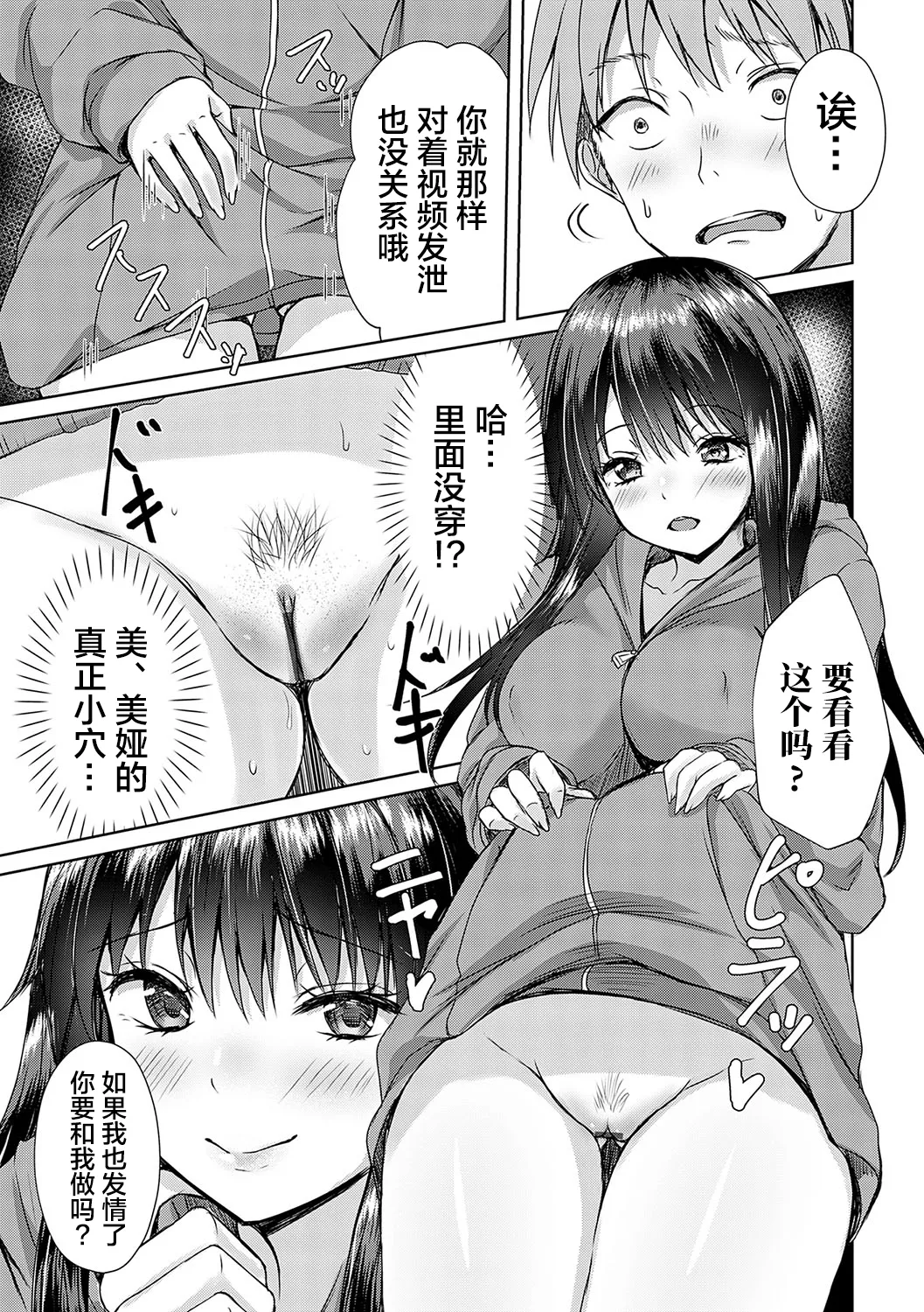 AV Sharehouse - Page 20
