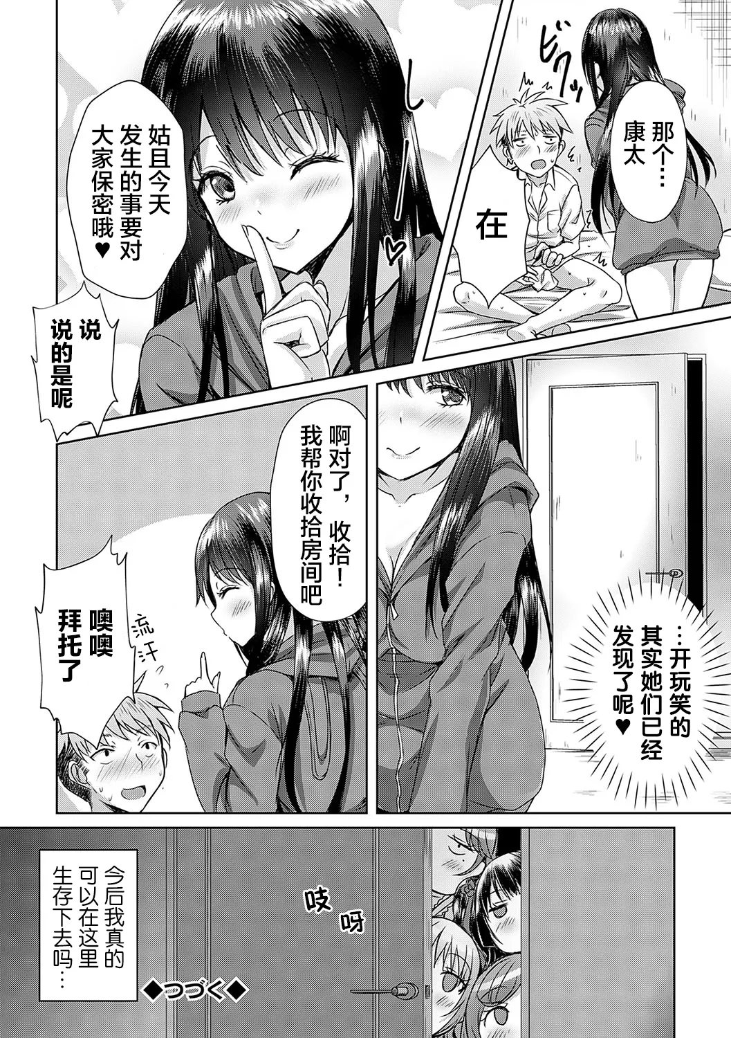 AV Sharehouse - Page 33