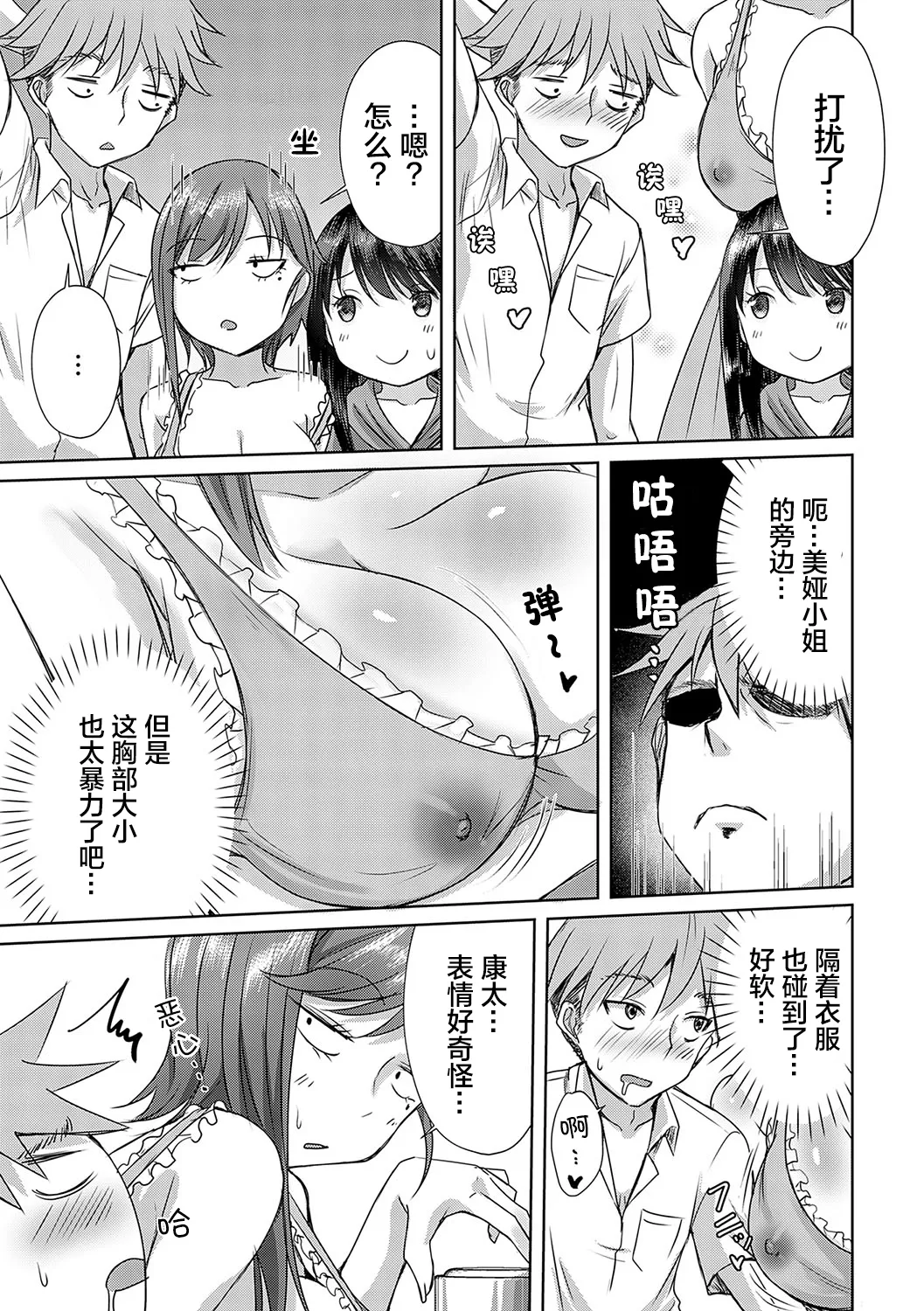 AV Sharehouse - Page 38