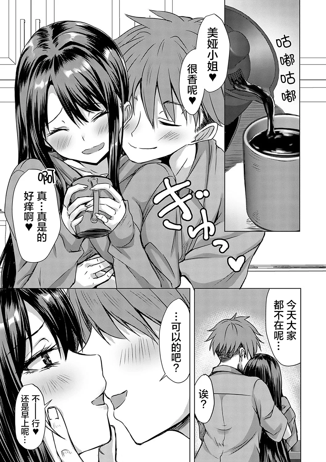 AV Sharehouse - Page 4