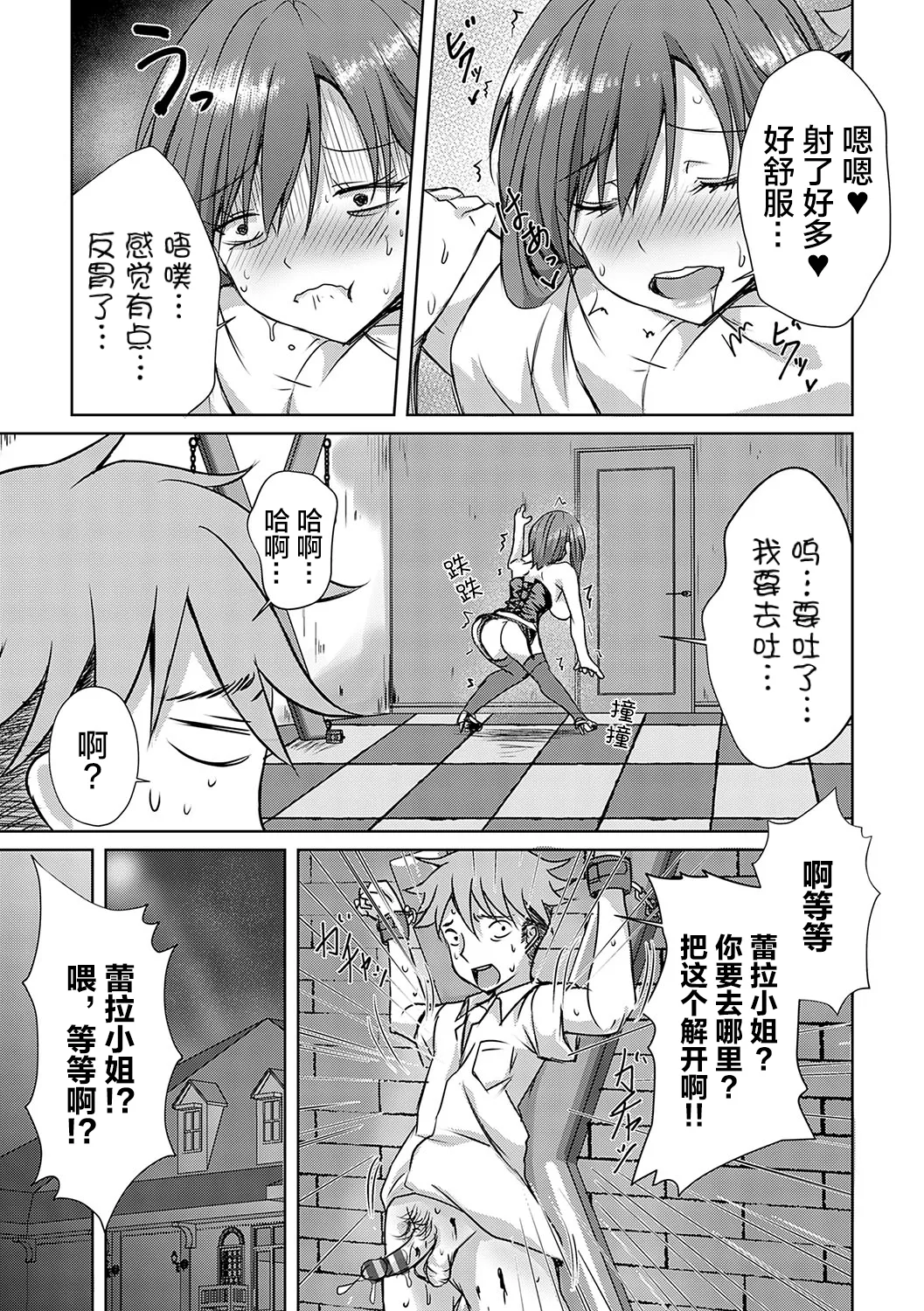 AV Sharehouse - Page 58
