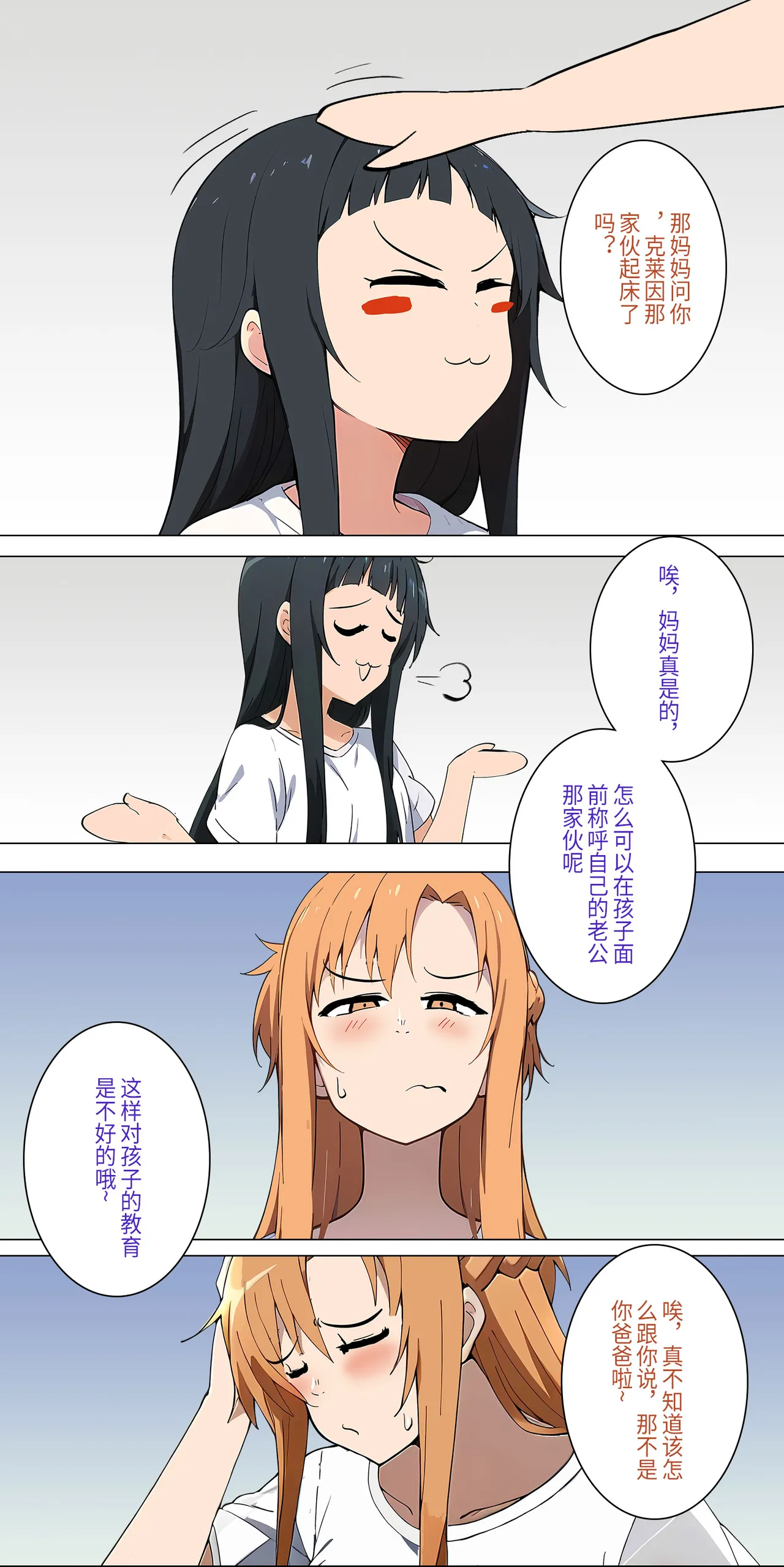爱之家 1-73 - Page 31