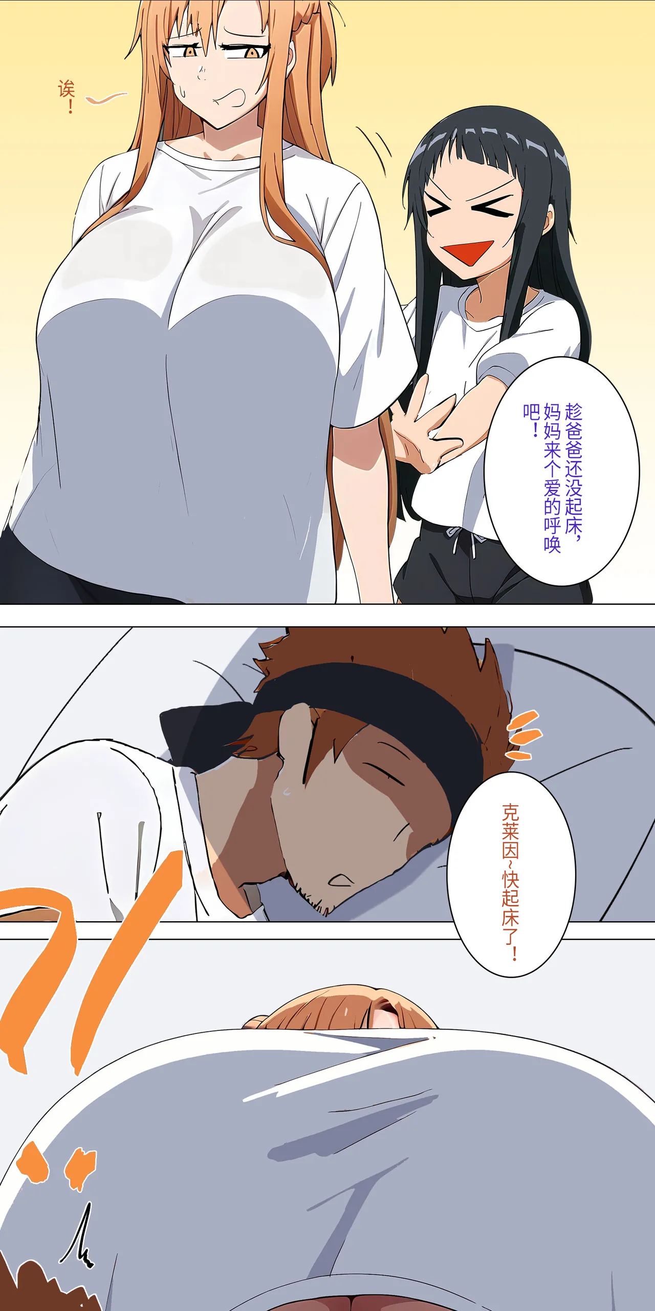 爱之家 1-73 - Page 32