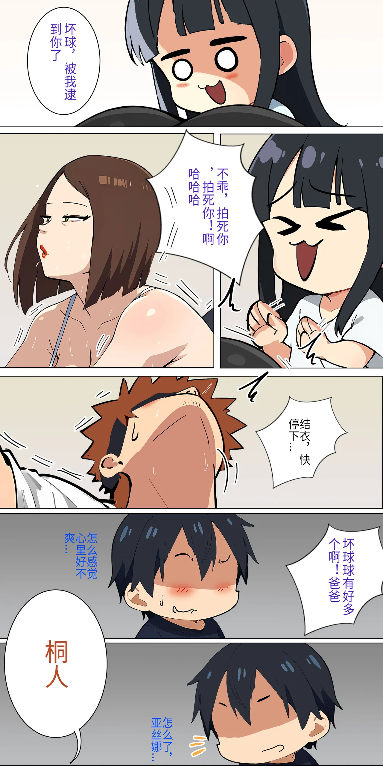 爱之家 1-73 - Page 43