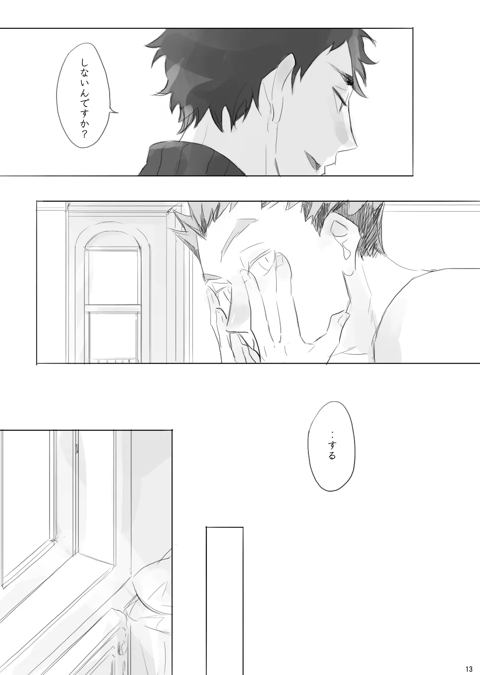 Voyage - Page 12