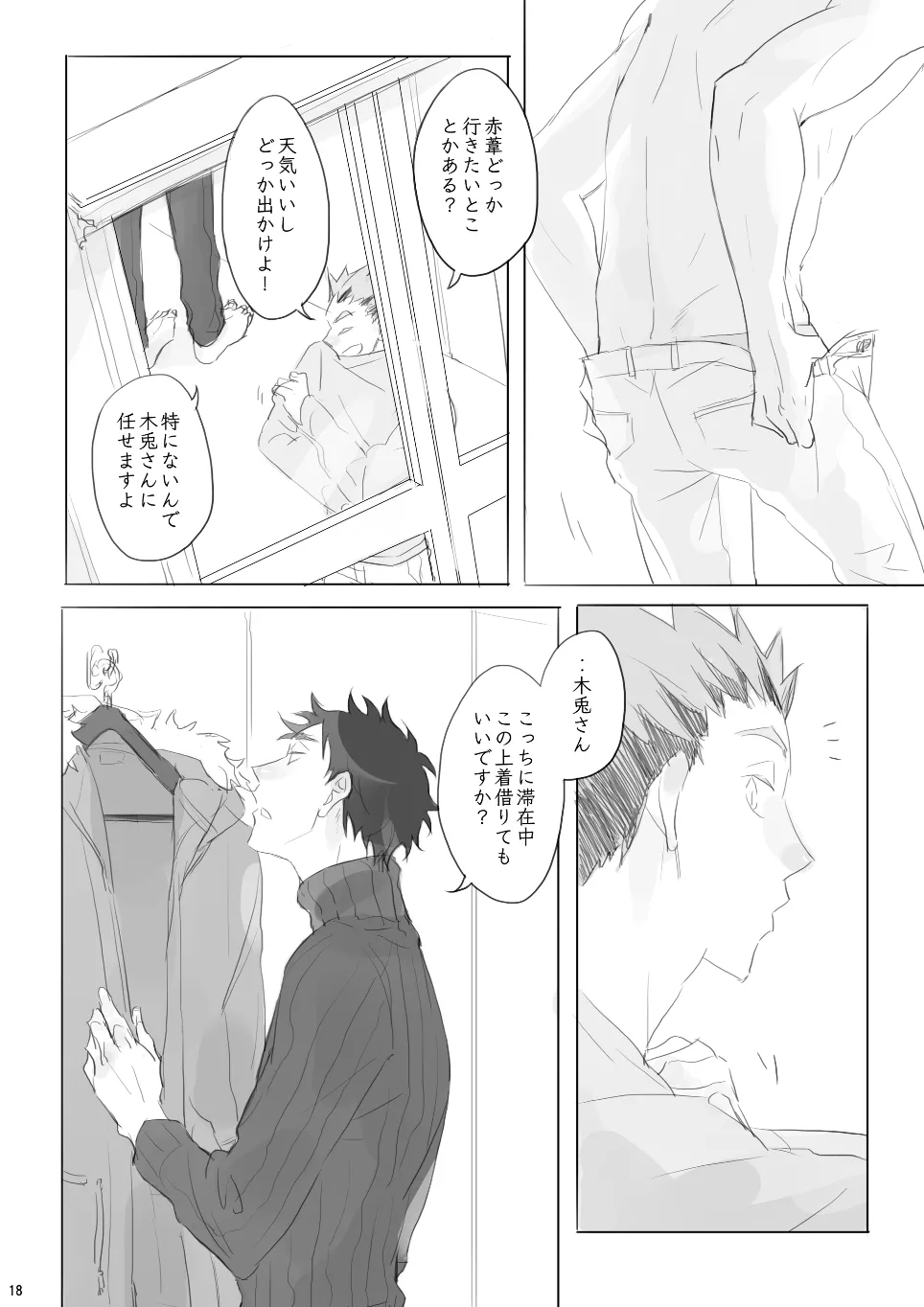 Voyage - Page 17
