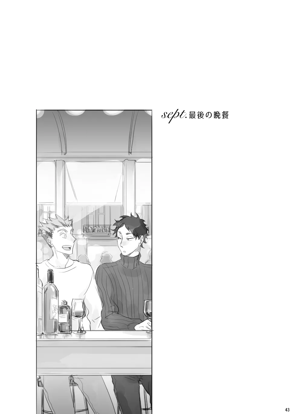 Voyage - Page 42
