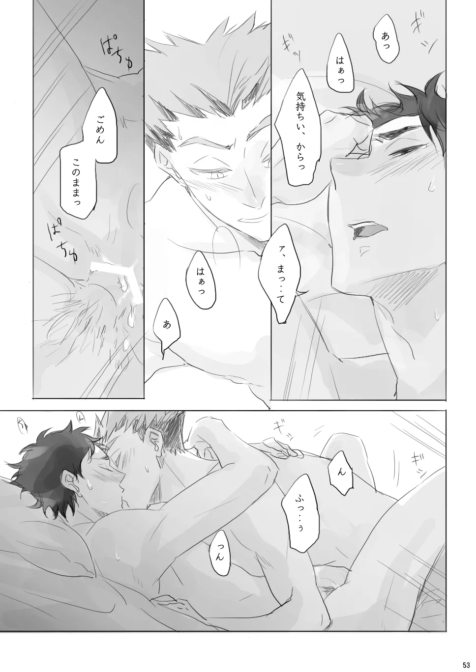 Voyage - Page 52
