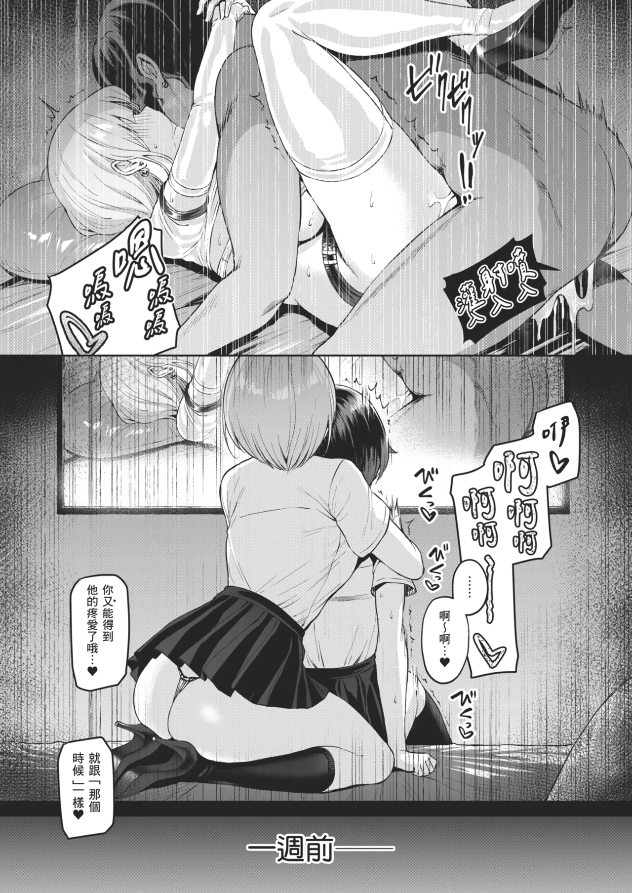 Vanishing Reality 3 - Page 22