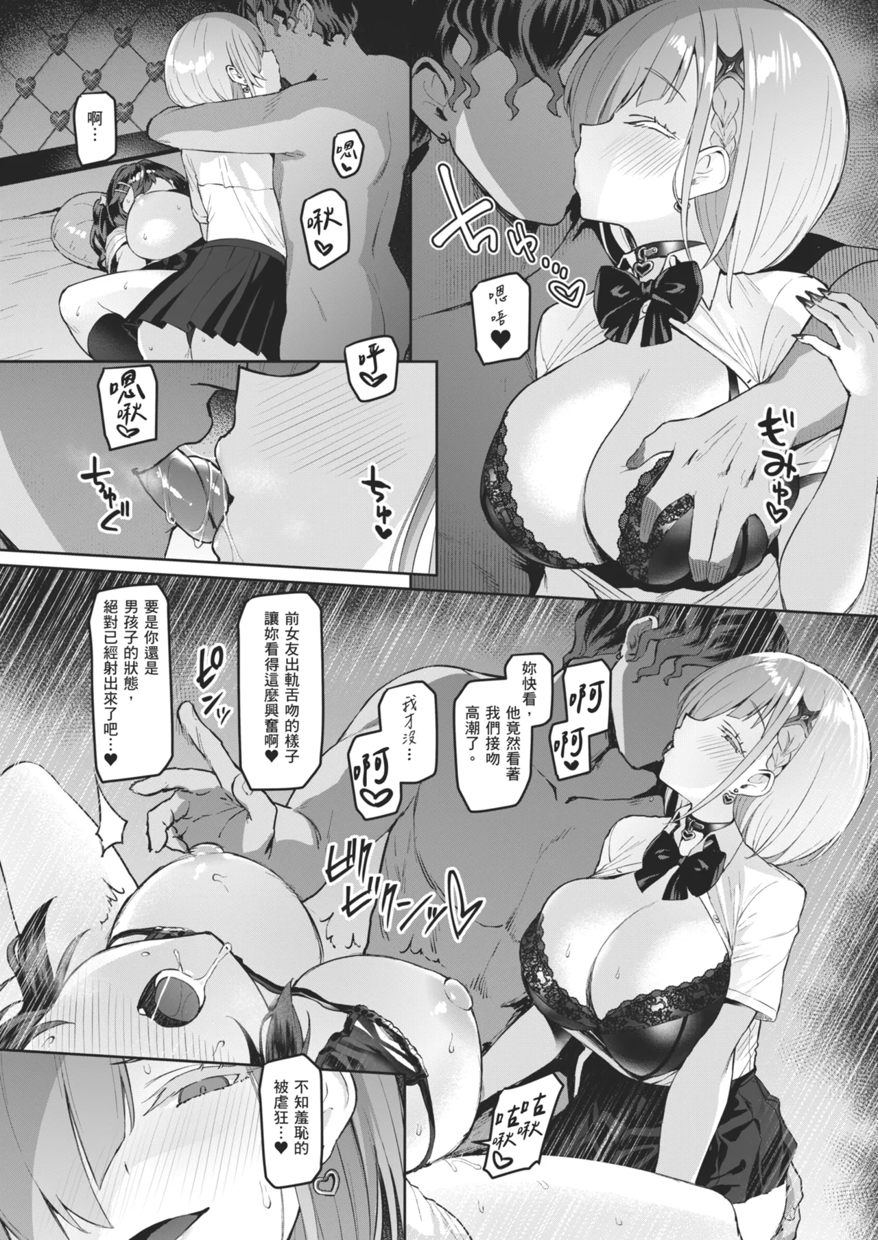 Vanishing Reality 3 - Page 42