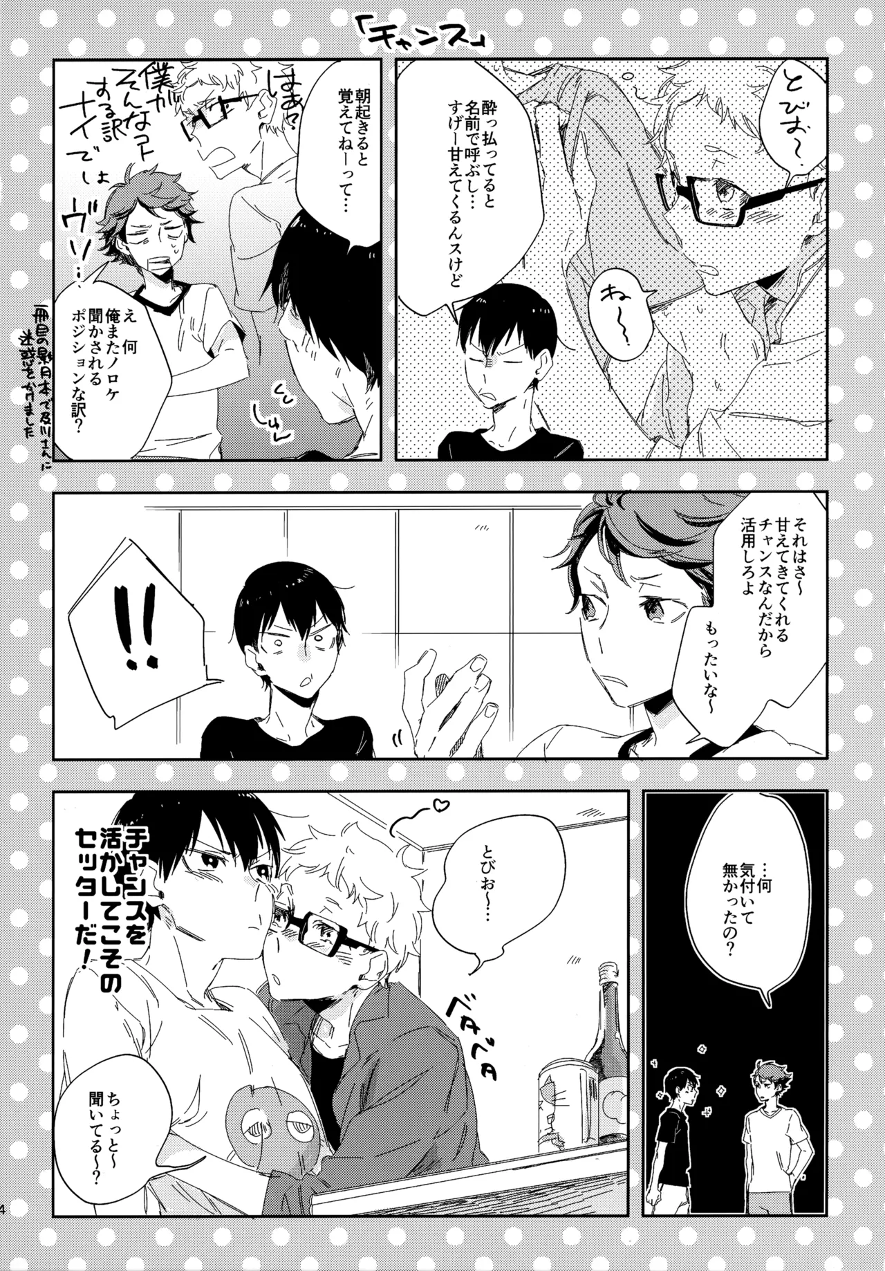 HQセット２ - Page 13