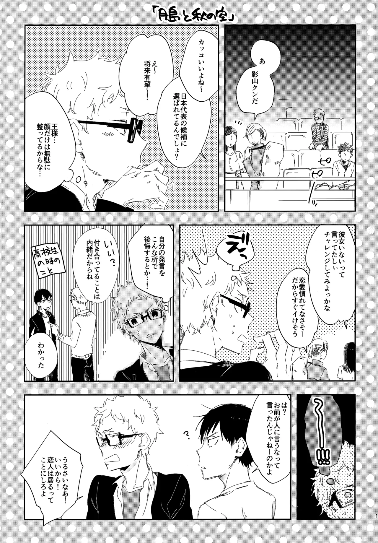 HQセット２ - Page 14