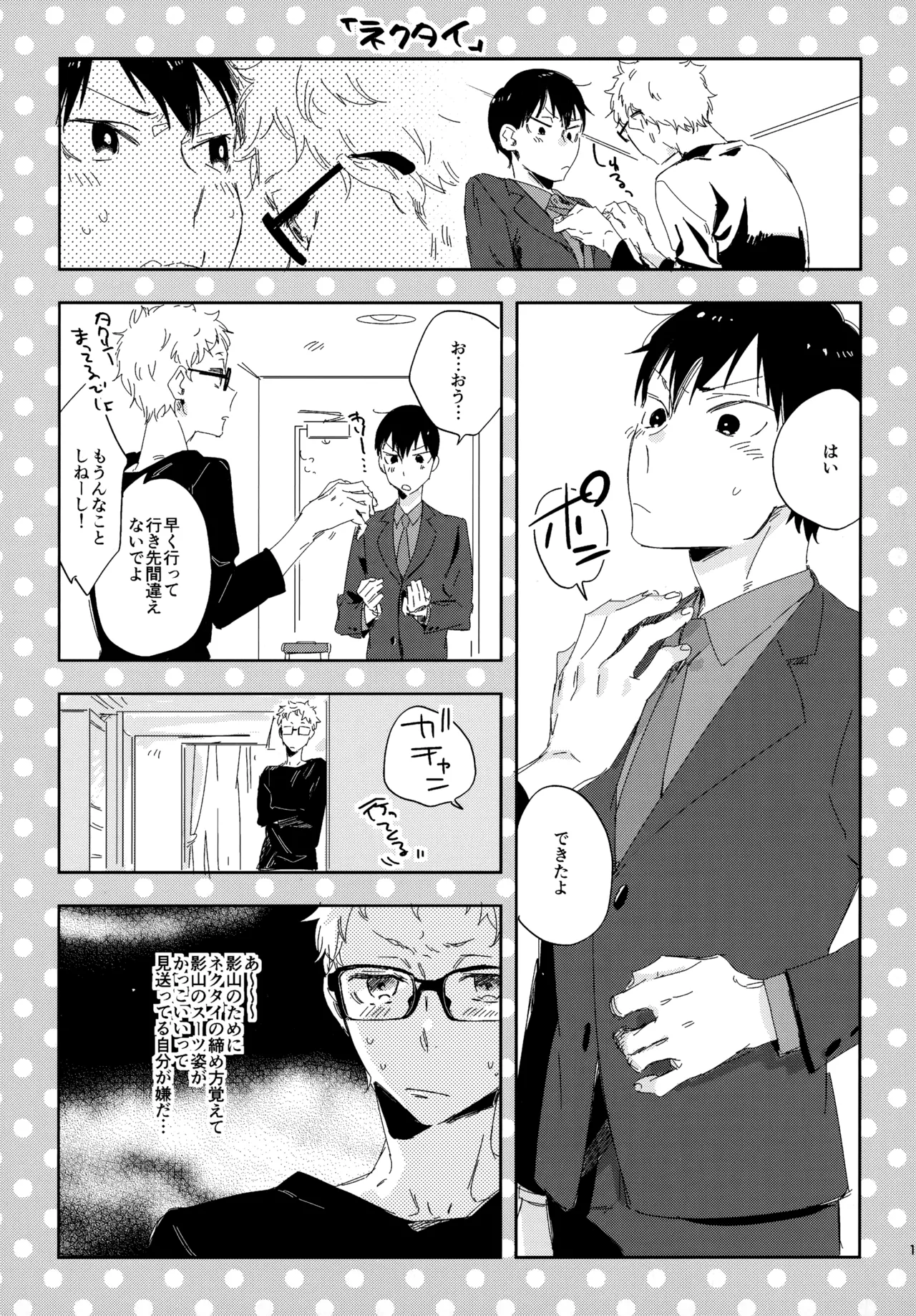 HQセット２ - Page 16