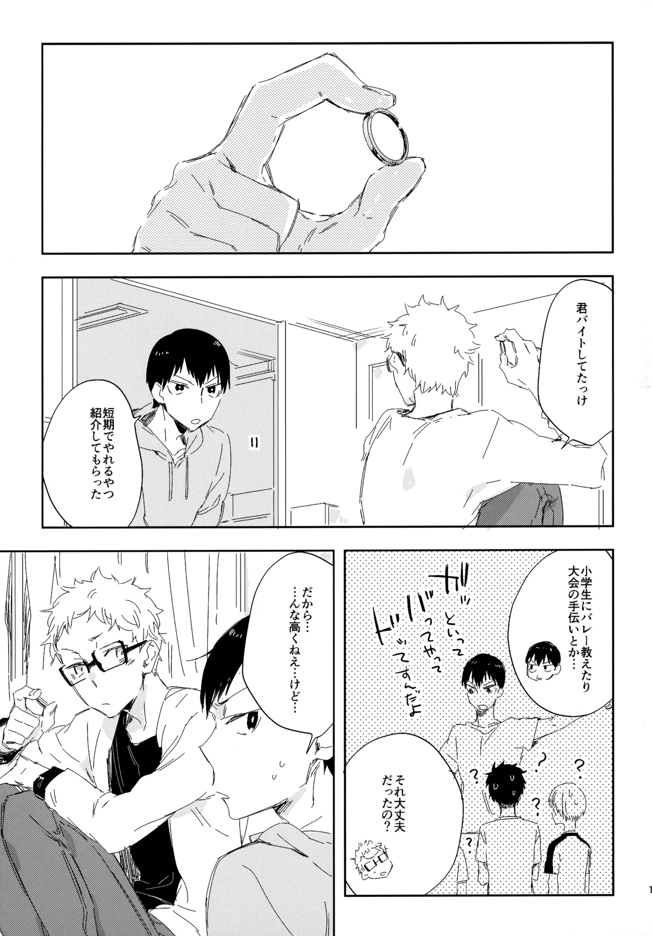 HQセット２ - Page 18