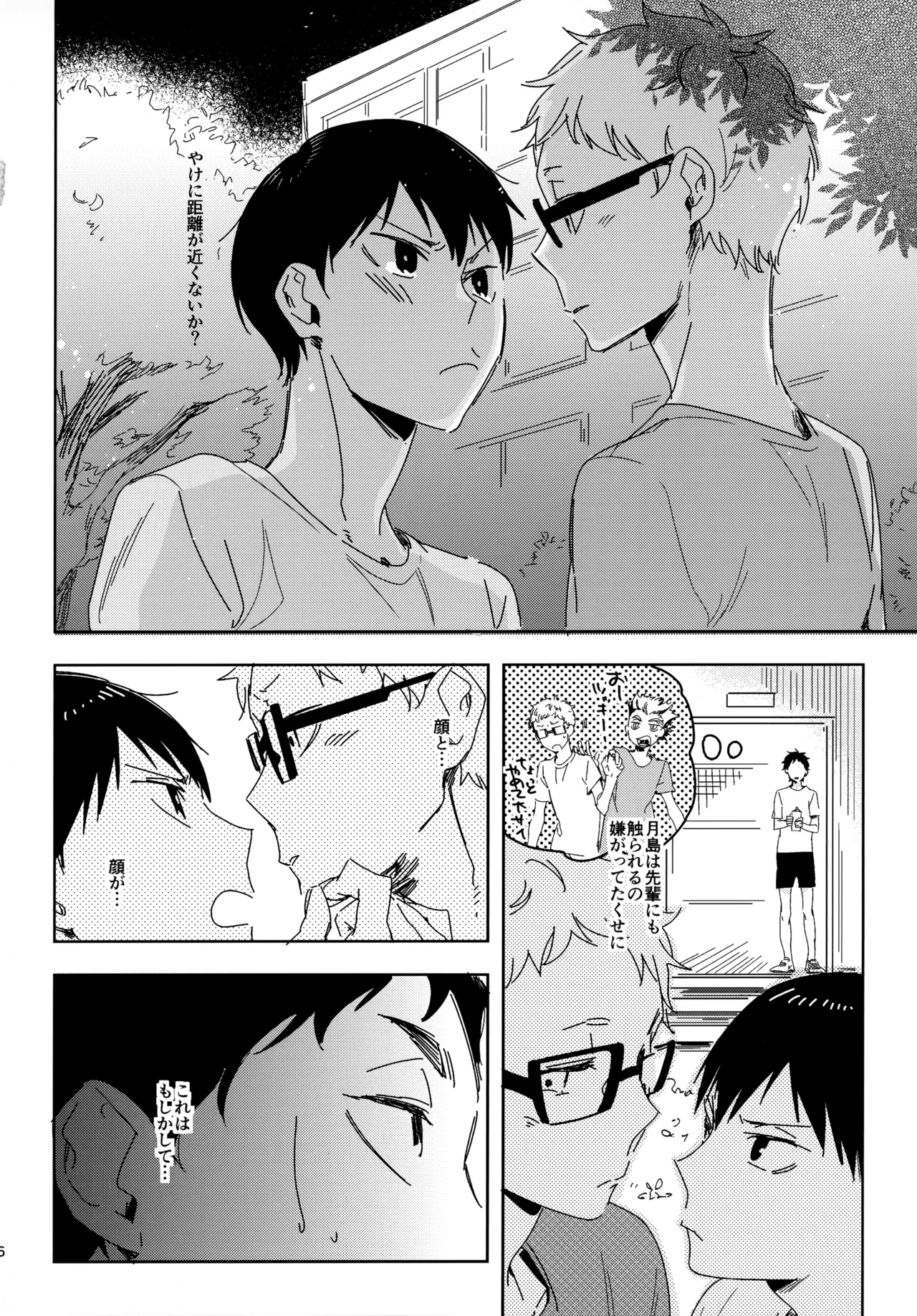 HQセット２ - Page 25