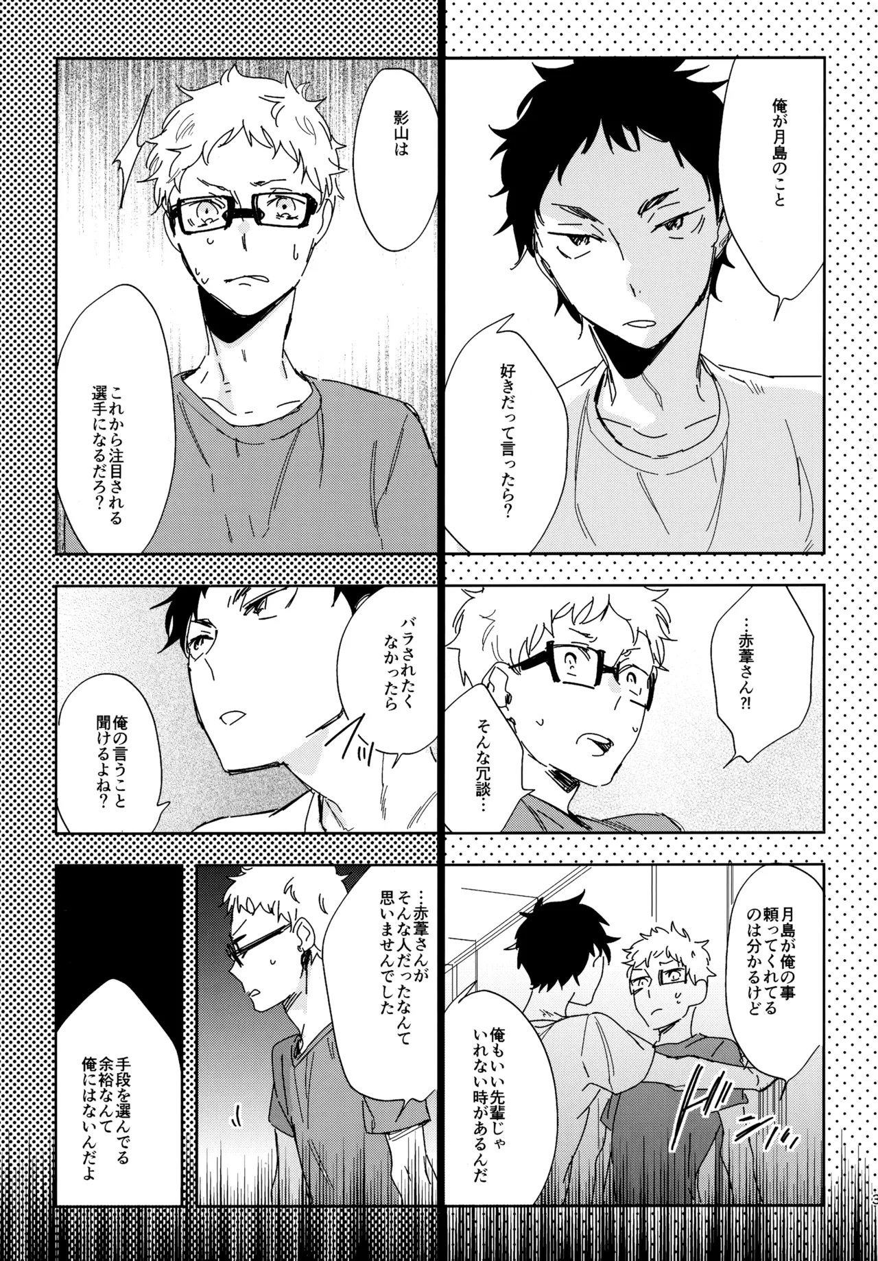 HQセット２ - Page 30